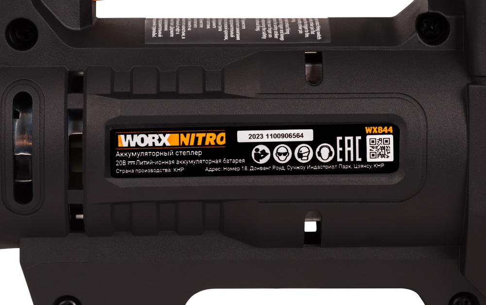 Аккумуляторный степлер WORX WX844.9 20 В без АКБ и ЗУ