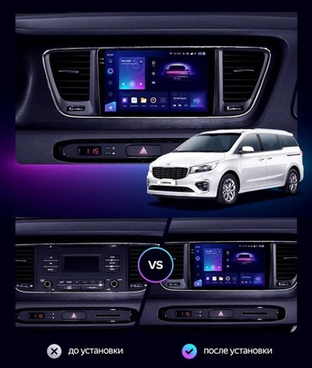 Магнитола для KIA Carnival 3 2014-2020 (большая рамка) - Teyes CC3-2K-360 на Android 10, 2K QLED, 6Гб+128Гб, CarPlay, 4G SIM-слот, 4 камеры в комплекте