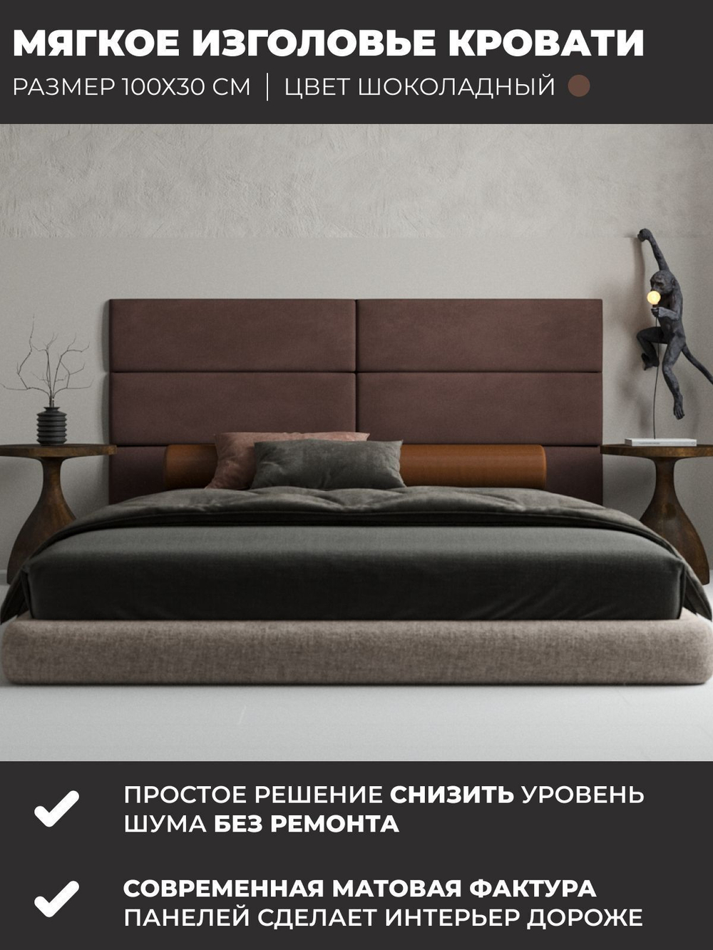 Изголовье кровати