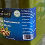 Фисташковая паста 100% «SADAF SABZ» без сахара из изумрудной фисташки 100 гр