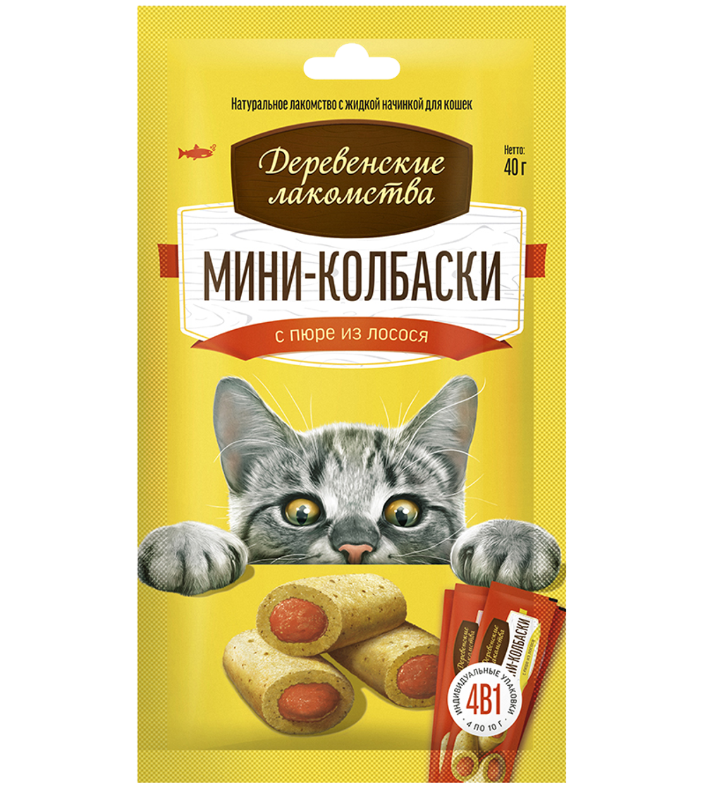 Деревенские лакомства Для кошек Мини-колбаски с пюре из лосося, 10гр.*4шт.