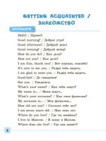 Английский язык для 1-4 класса. Разноуровневые лексические тесты и задания
