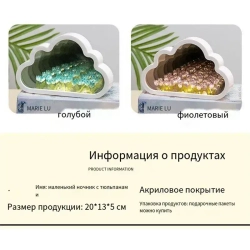Ночник, H2