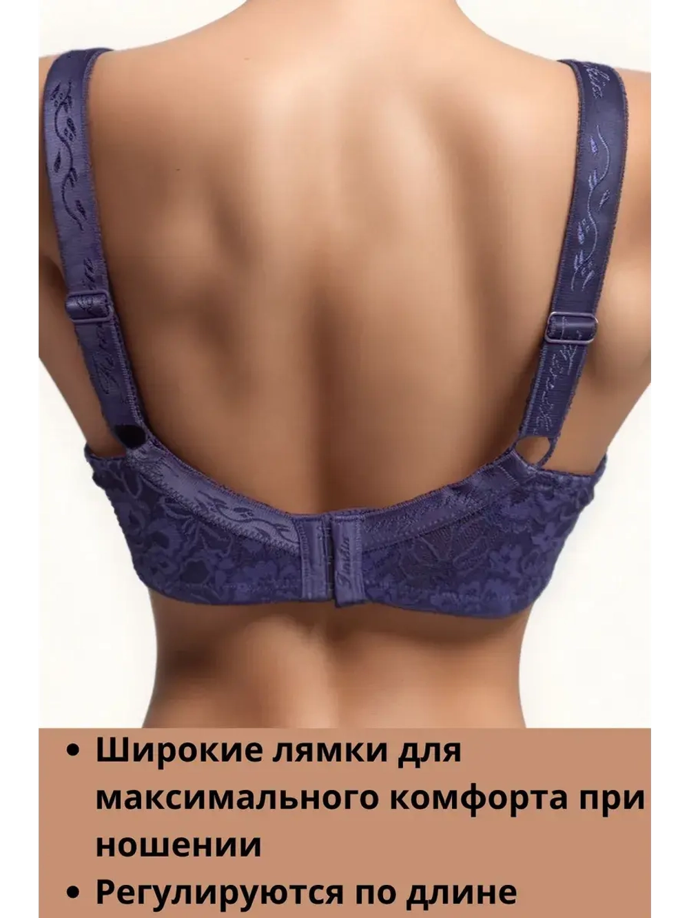 Бюстгальтер большие размеры