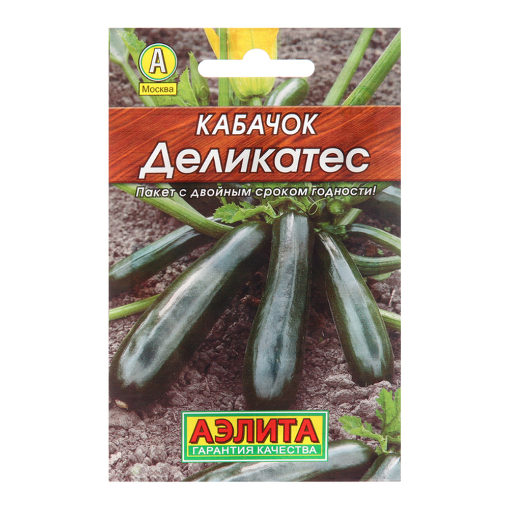 Кабачок цуккини "Деликатес" 1,5г
