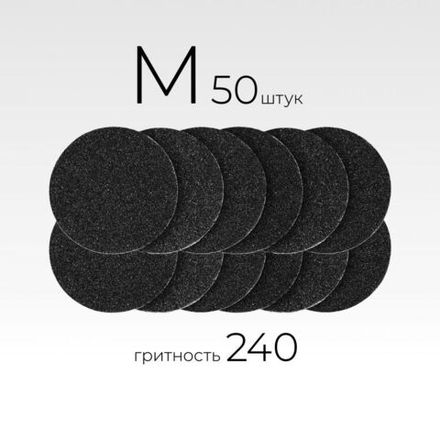 Manita Professional - Сменные файлы к диску для педикюра M - 240гр, 50шт