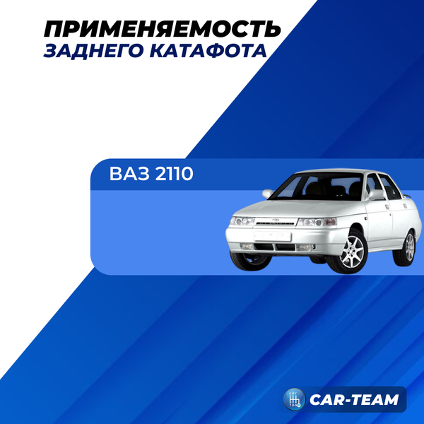 Задний катафот (отражатель) на крышку багажника на ВАЗ 2110 (светлый)