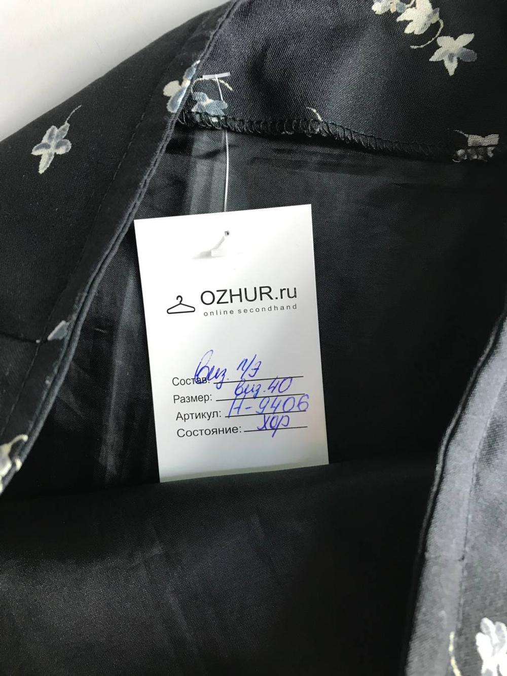 Юбка для летнего образа, визуально на 40 размер