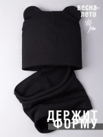 Шапка с ушками для малышей и снуд на осень