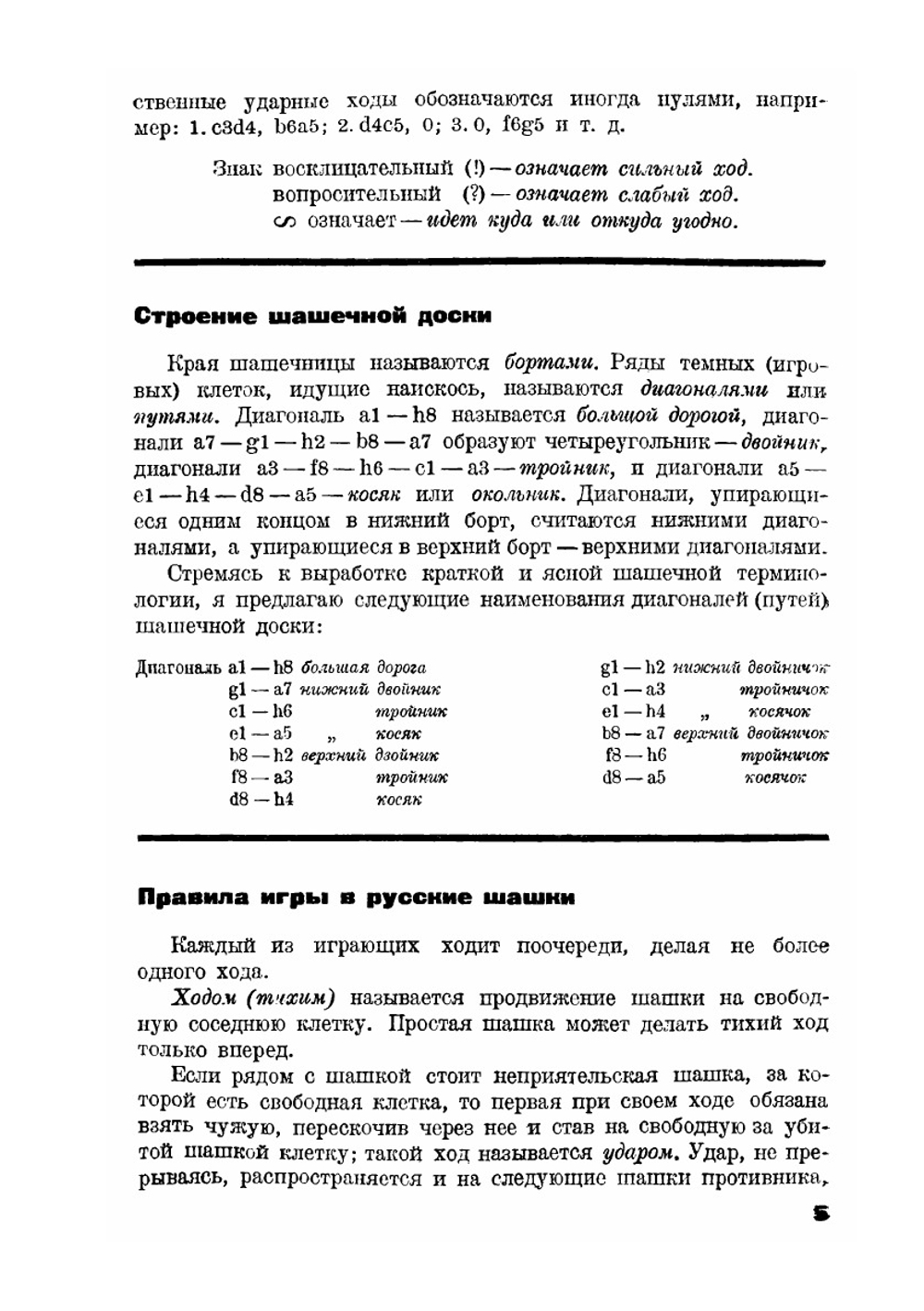 100 шашечных этюдов | Н.А. Кукуев