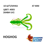 Hoghog 47 мм - приманка Brown Perch (10 шт)