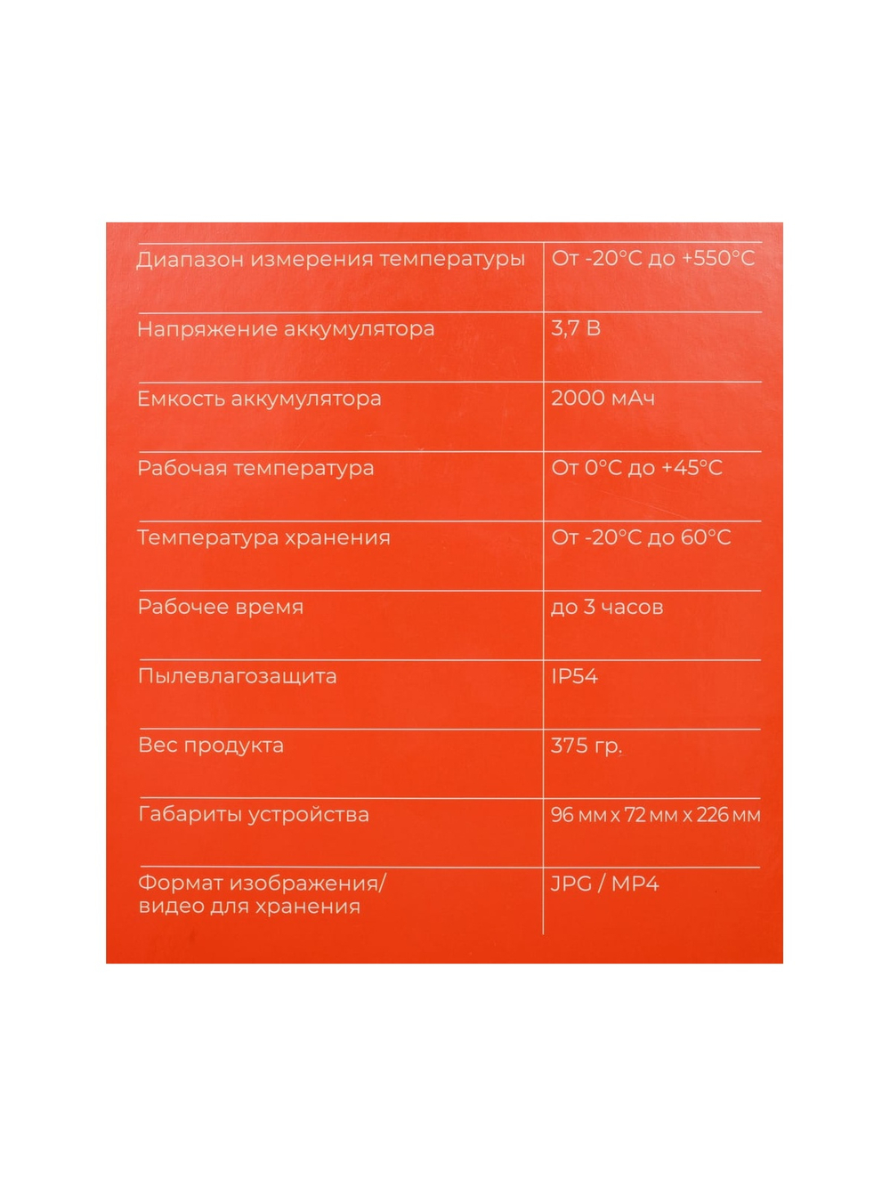 Тепловизор Gigant GTI-1