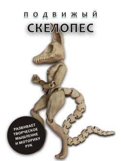 Скелет Собаки