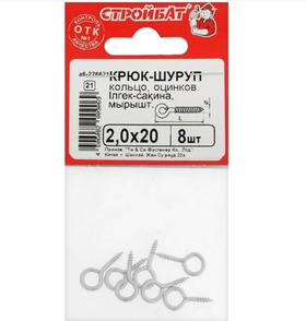 Шуруп-кольцо 2,0x20, цвет белый, цинк, 8 шт 226621