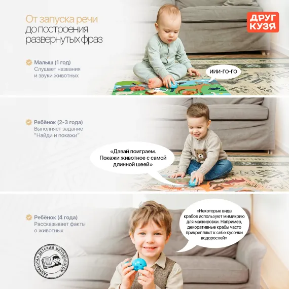 Тренажер для запуска и развития речи «Китенок Послушок» - фото: 11