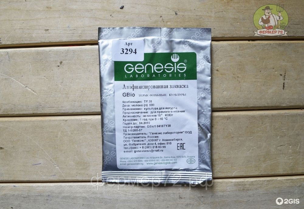 Закваска "Йогурт" (на 500 л, Genesis)