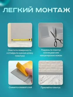 Плинтус гибкий напольный самоклеящийся, 65мм х 3м, светло-серый, гибкий плинтус для пола.