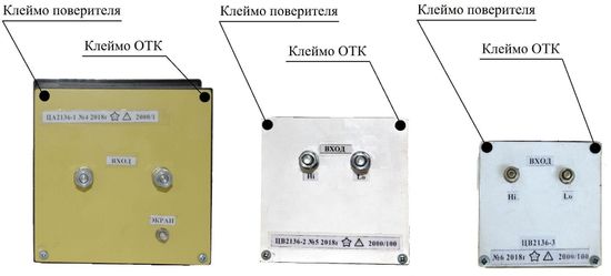 ЦВ2136 (вольтметры), ЦА2136 (амперметры), Вольтметры, амперметры, № в ГРСИ РФ - 75433-19