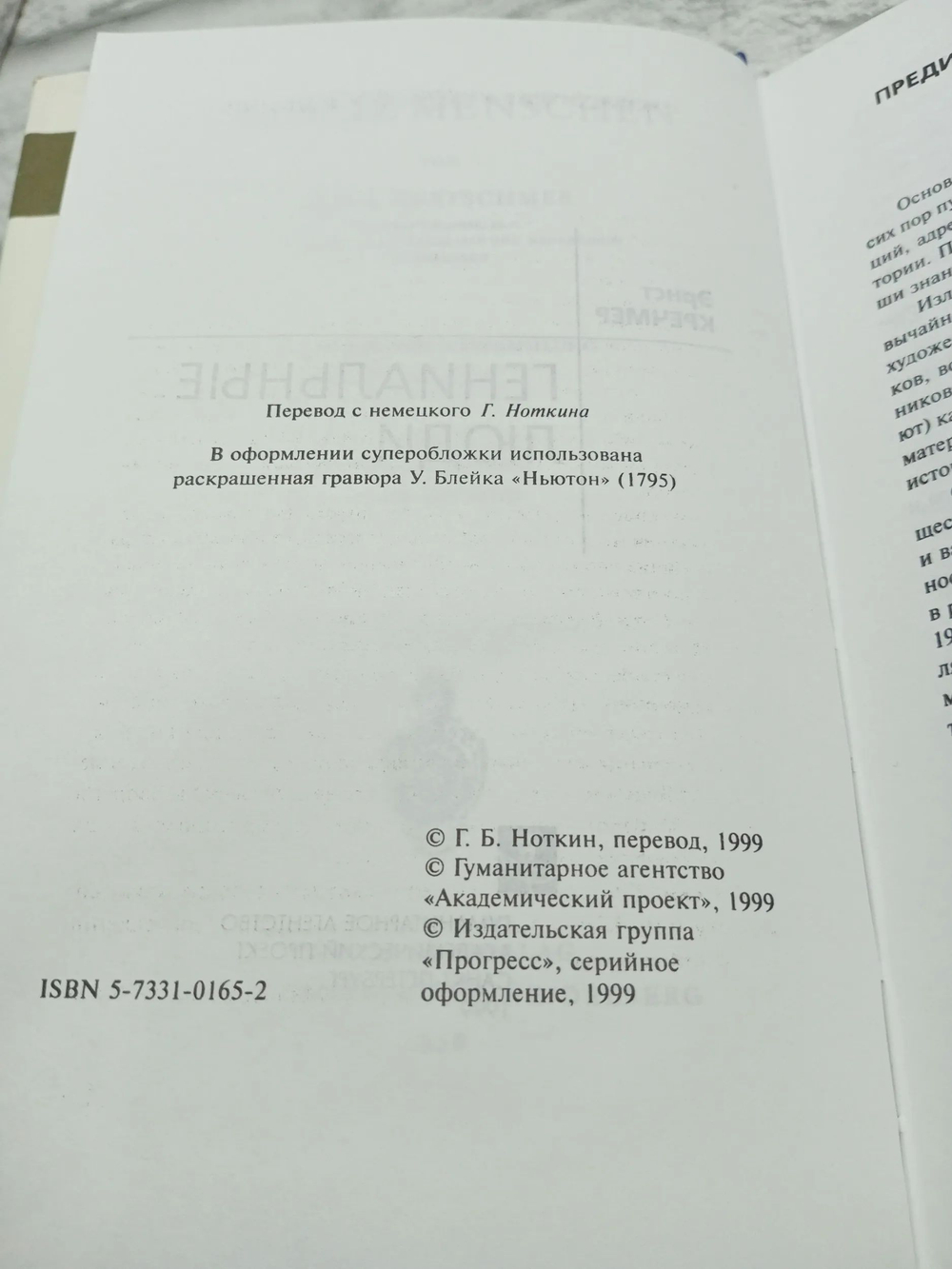 Гениальные люди