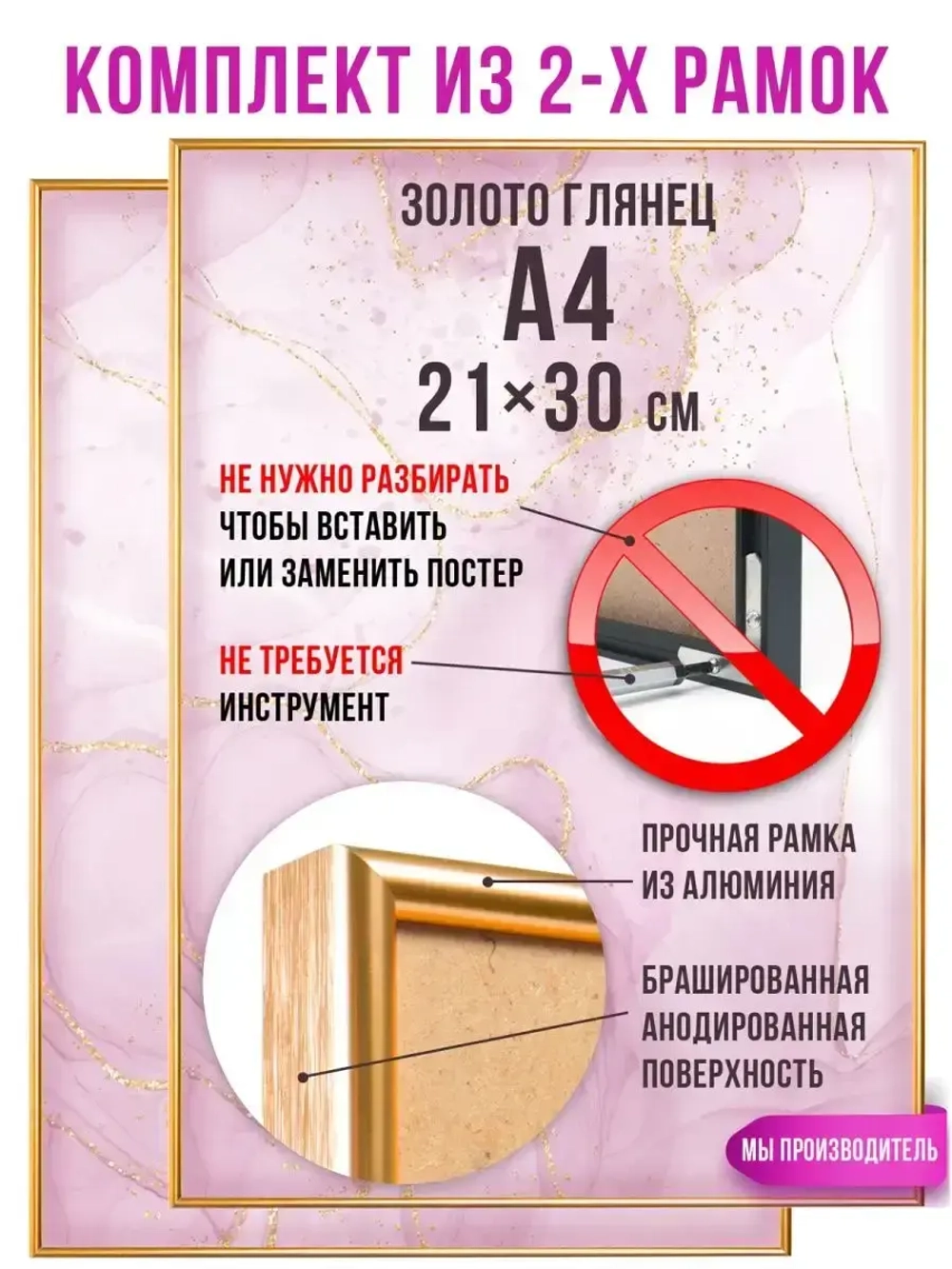 Комплект рамок А4 (21х30 см), 2 шт.