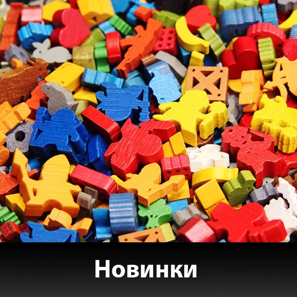 Миплы в нашем магазине на Новослободской