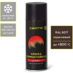 CERTA  Эмаль термостойкая антикоррозионная Коричневая (RAL 8017) 520мл аэрозольная (800°С)