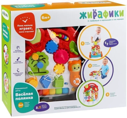 Каталка трансформер "Веселая полянка"