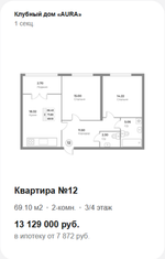 Клубный дом "AURA" Бизнес-класс г. Калининград, ул. Ватутина