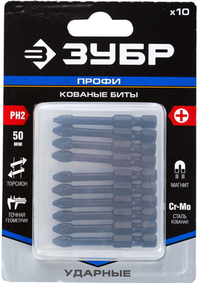 ЗУБР PH2, 10 шт, 50 мм, ударные биты, Профессионал (26021-2-50-S10)