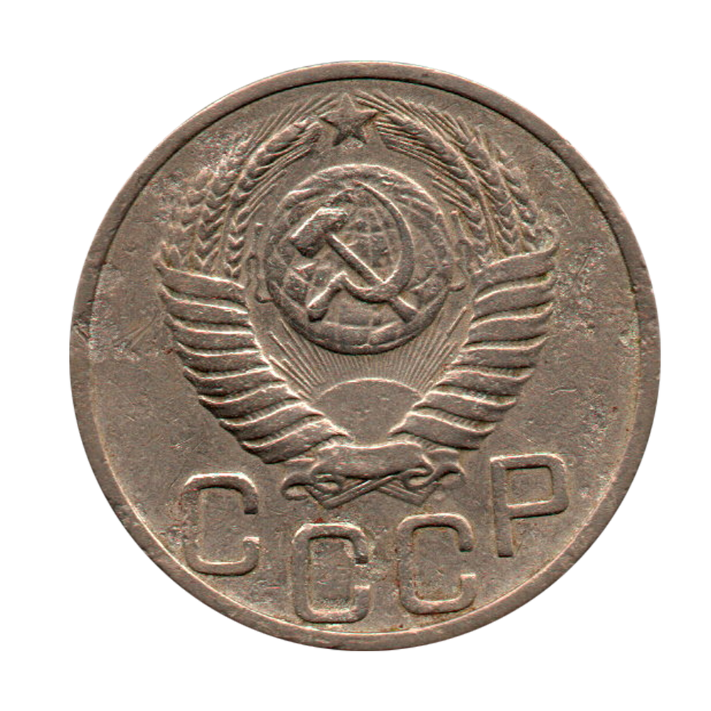 20 копеек 1951 г. Р приспущена, СС не касаются колосьев VF