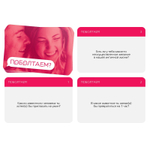 Эротическая игра для двоих «Поболтаем?» (Цвет: разноцветный)