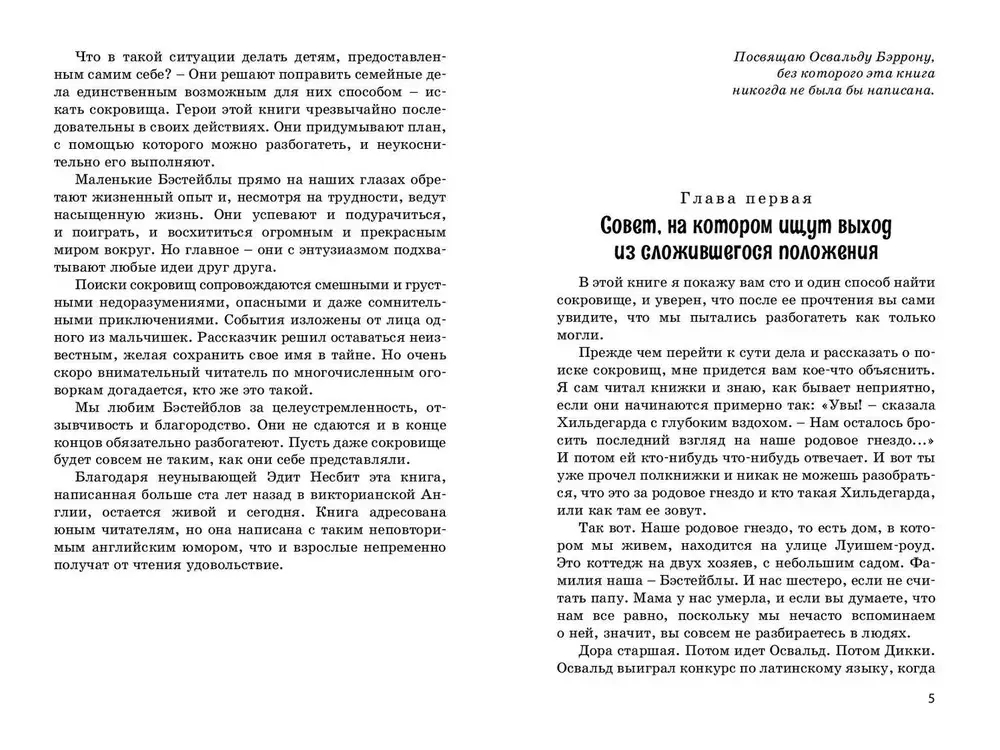 Искатели сокровищ