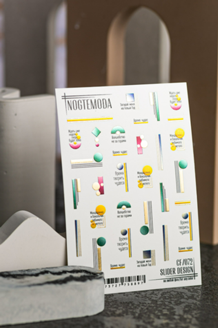 Nogtemoda Слайдер дизайн Combi CF072