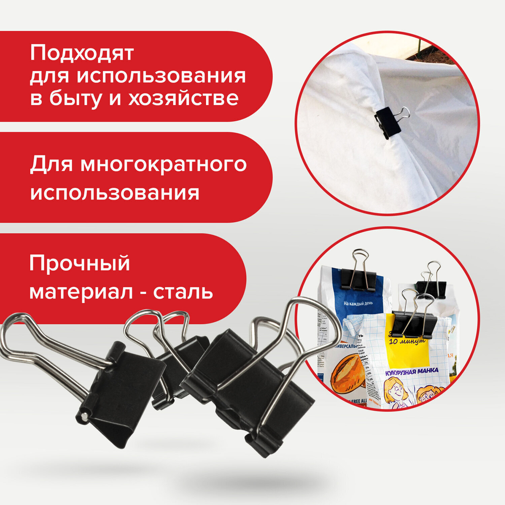 Зажимы для бумаг BRAUBERG комплект 12 шт. 15 мм на 45 листов черные картонная коробка (12 штук в упаковке)
