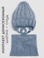 Шапка детская осенняя со снудом