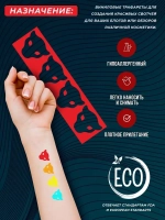 Трафарет для свотчей косметики пантера 5 шт