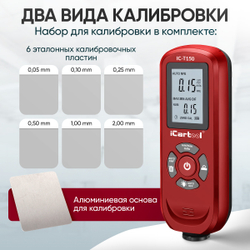Толщиномер лакокрасочных покрытий Fe/NFe iCartool IC-T150