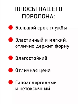 Поролон 200х140х5 см