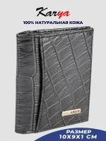 Кошелек кожаный