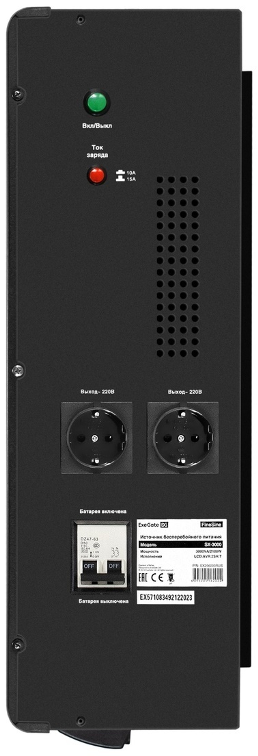 Комплект  Exegate FineSine SX-3000.LCD.AVR.2SH.T