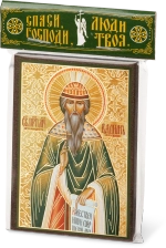 Икона "Вадим Персидский" 6х9 на МДФ-6