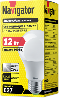 Лампа Navigator 61 477 NLL-A60-12-12/24-4K-E27