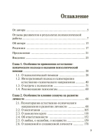 Чистый мозг. Если выгнать всех тараканов