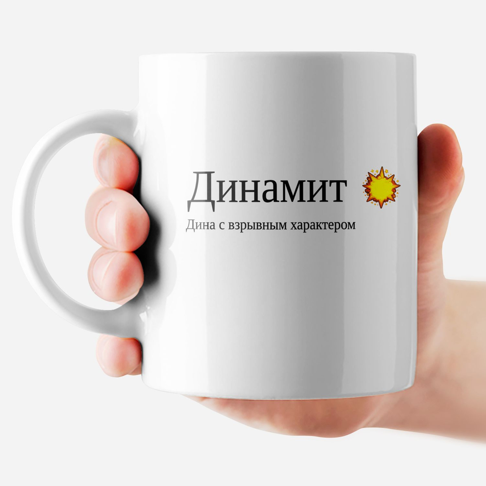 Кружка с именем "Валентина - ПроВаля"