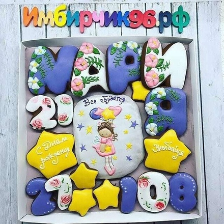 Имбирные пряники Имена Мария