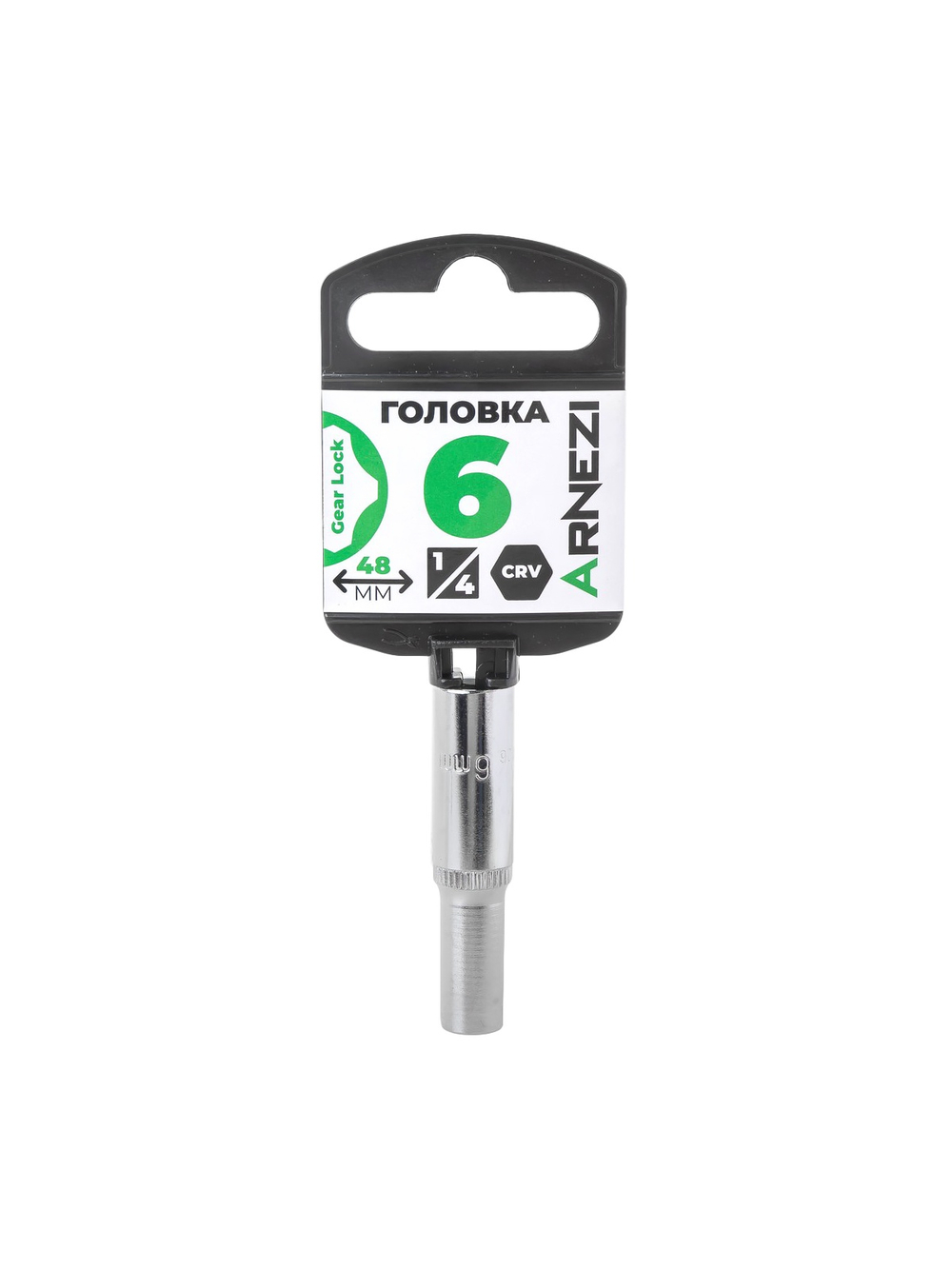 Головка 1/4" Gear Lock 6 мм L=48 мм удлиненная, на холдере Arnezi R0030106