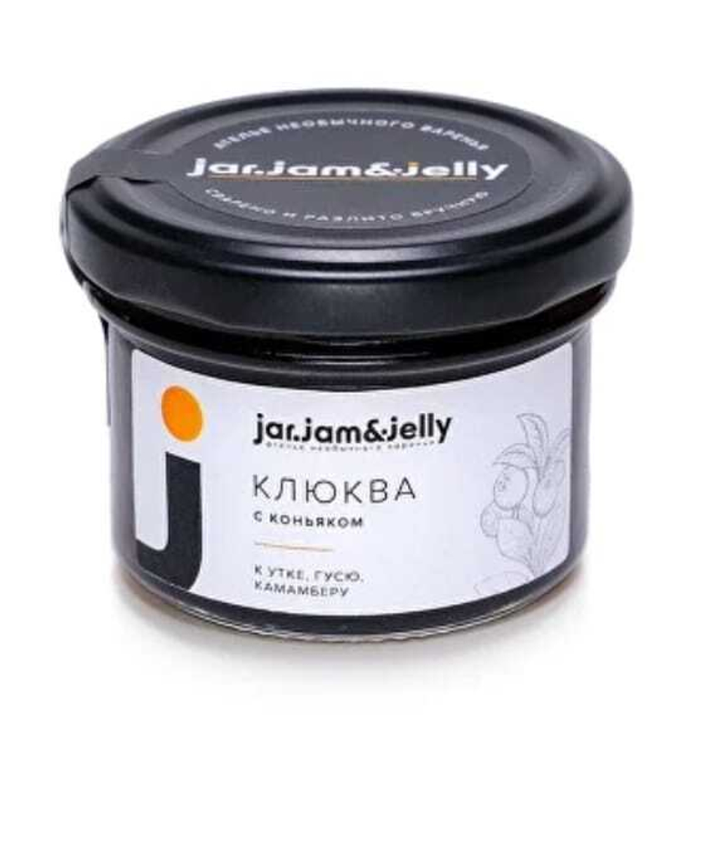 Конфитюр Клюква с коньяком