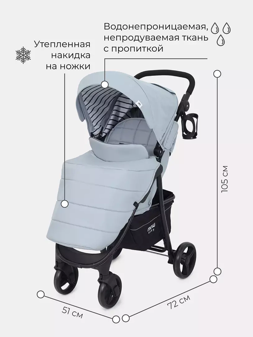 Коляска детская MOWBaby "CROSS" RA080