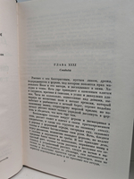 Чарльз Диккенс. Собрание сочинений в тридцати томах. Том 13-14. Домби и сын
