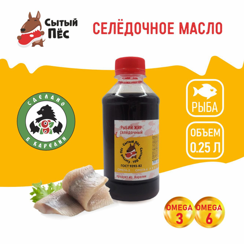 Ветеринарный рыбий жир сельдевый 250 мл "Сытый пёс" - для животных, для собак, кошек, кур несушек, коров
